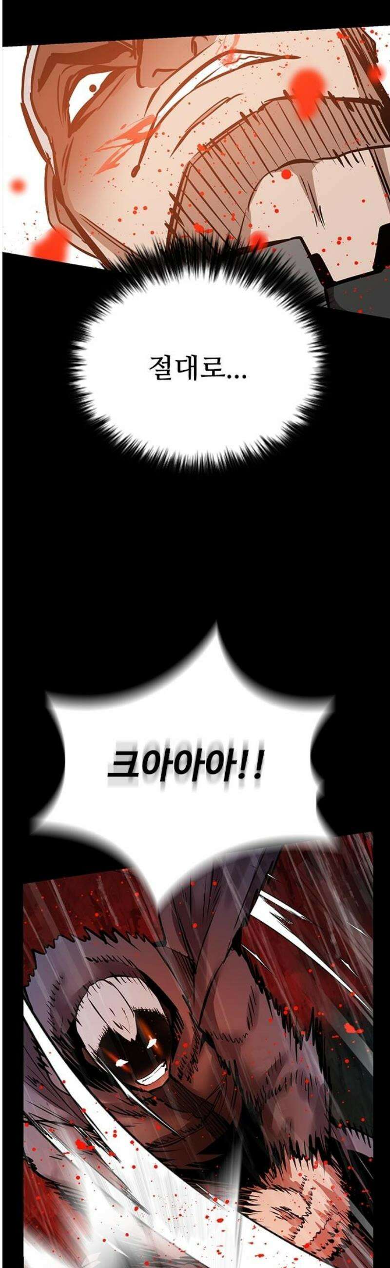 킬링필드 39화 6