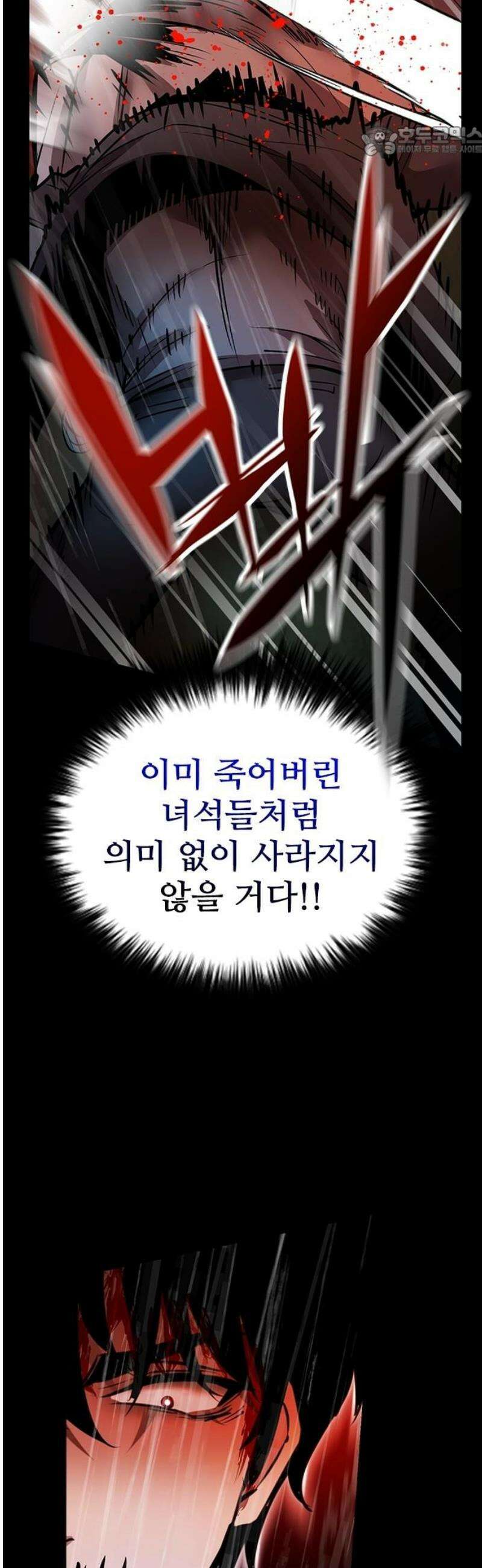 킬링필드 39화 7