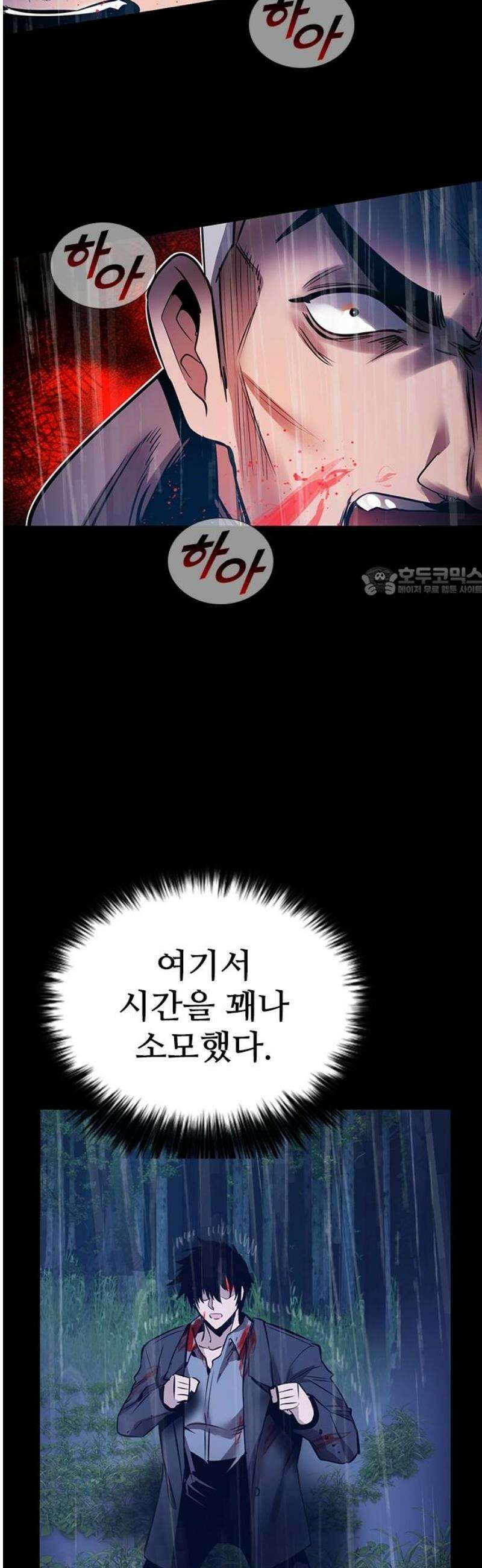 킬링필드 39화 11