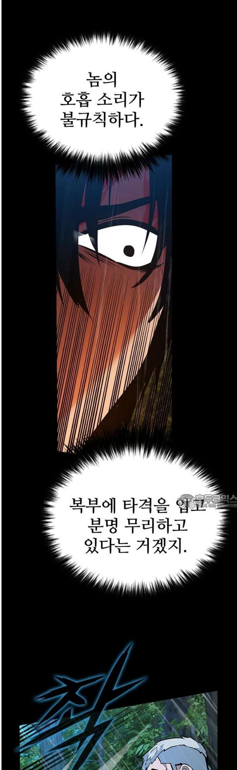 킬링필드 39화 15