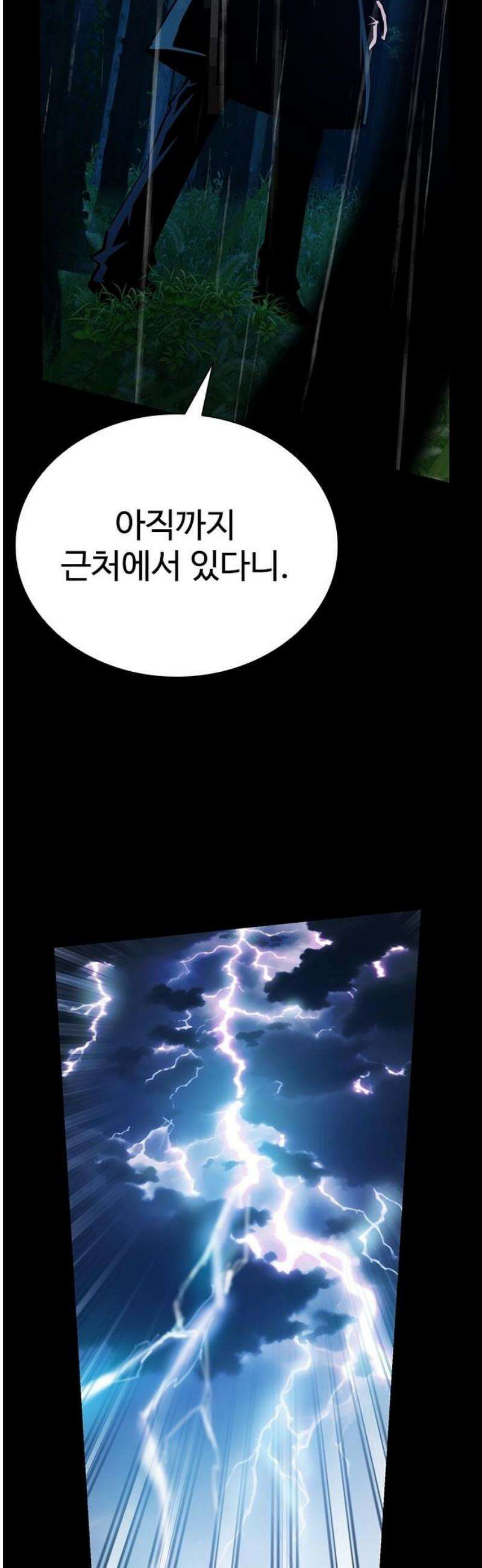킬링필드 39화 20