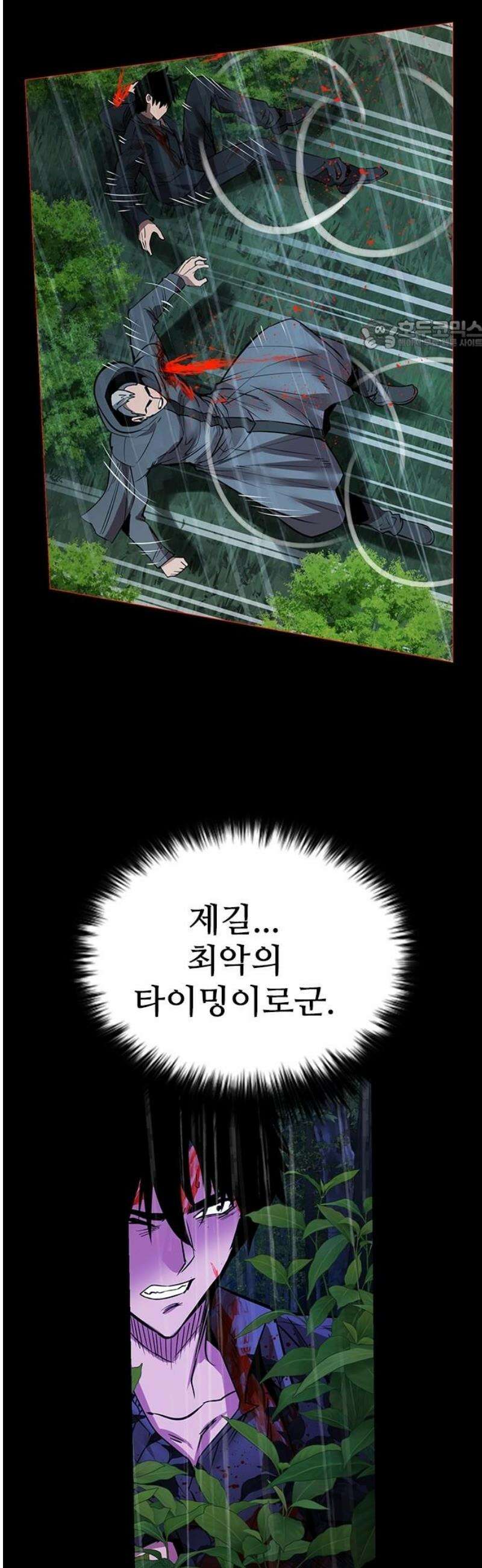 킬링필드 39화 24