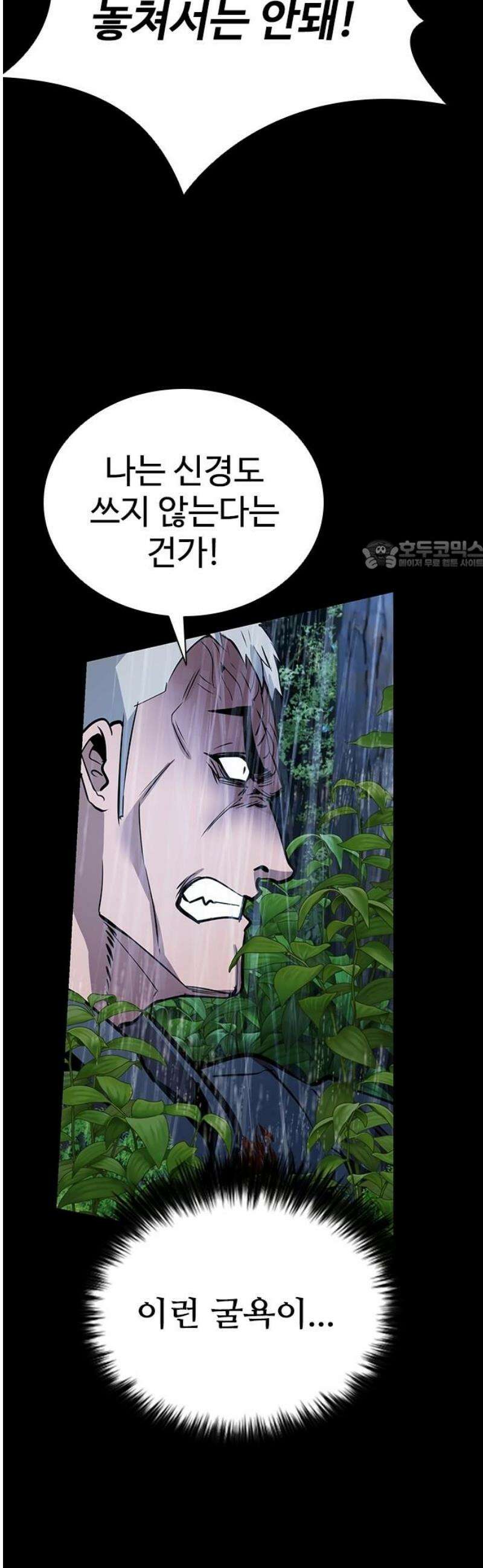 킬링필드 39화 26