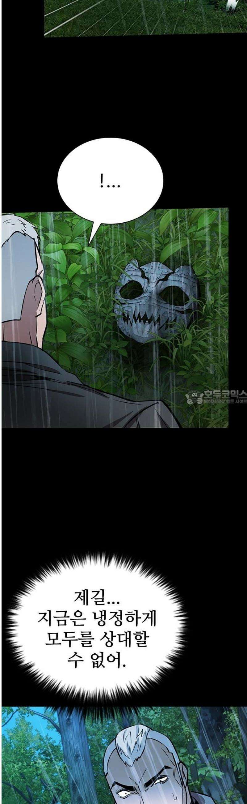 킬링필드 39화 28