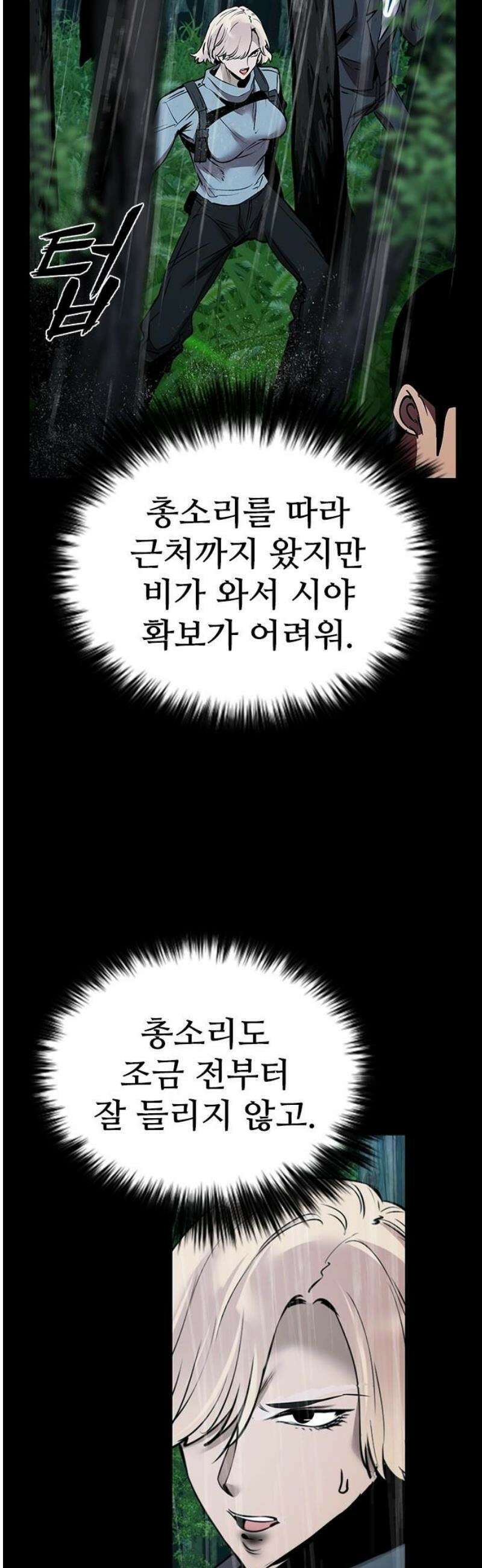 킬링필드 39화 31