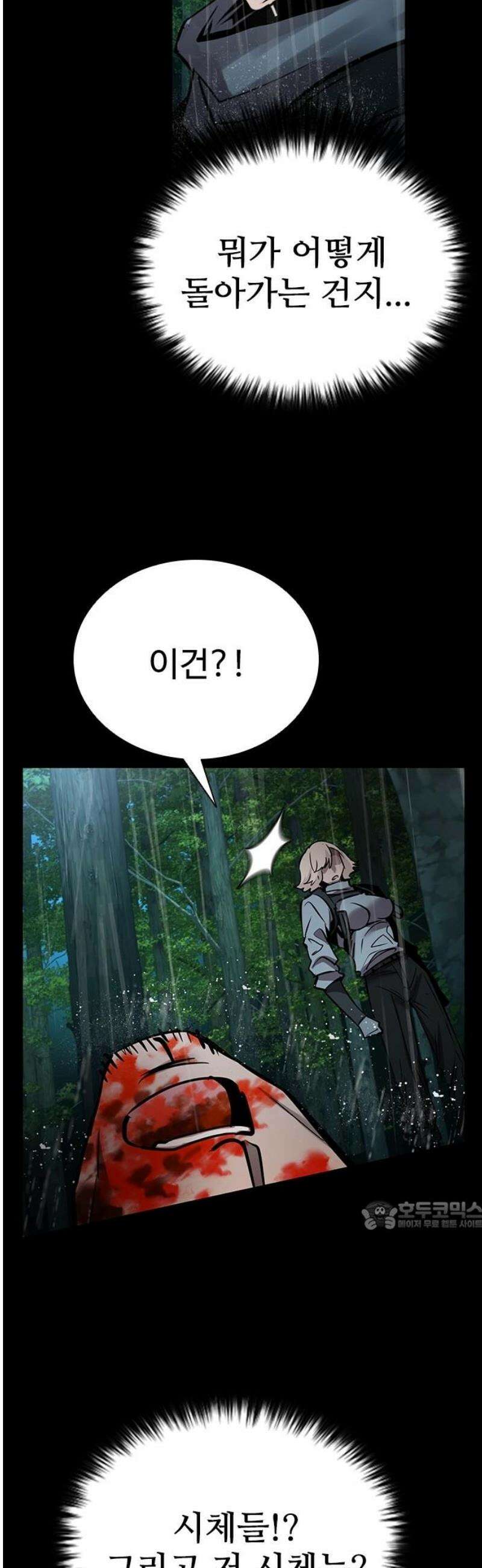 킬링필드 39화 32