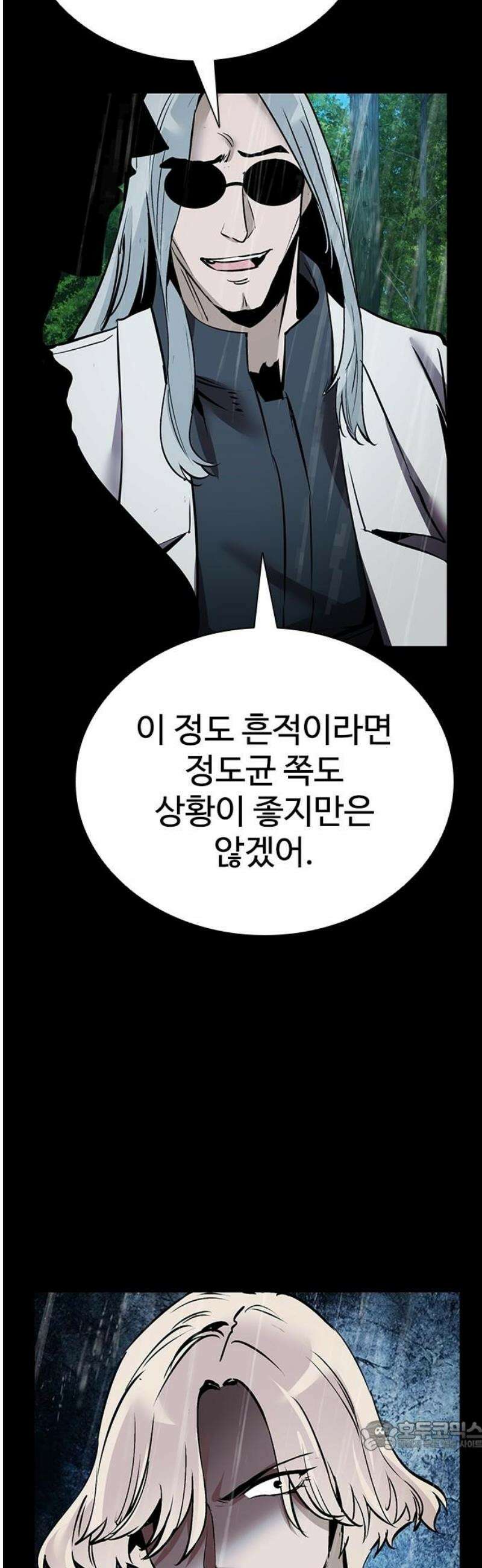 킬링필드 39화 34