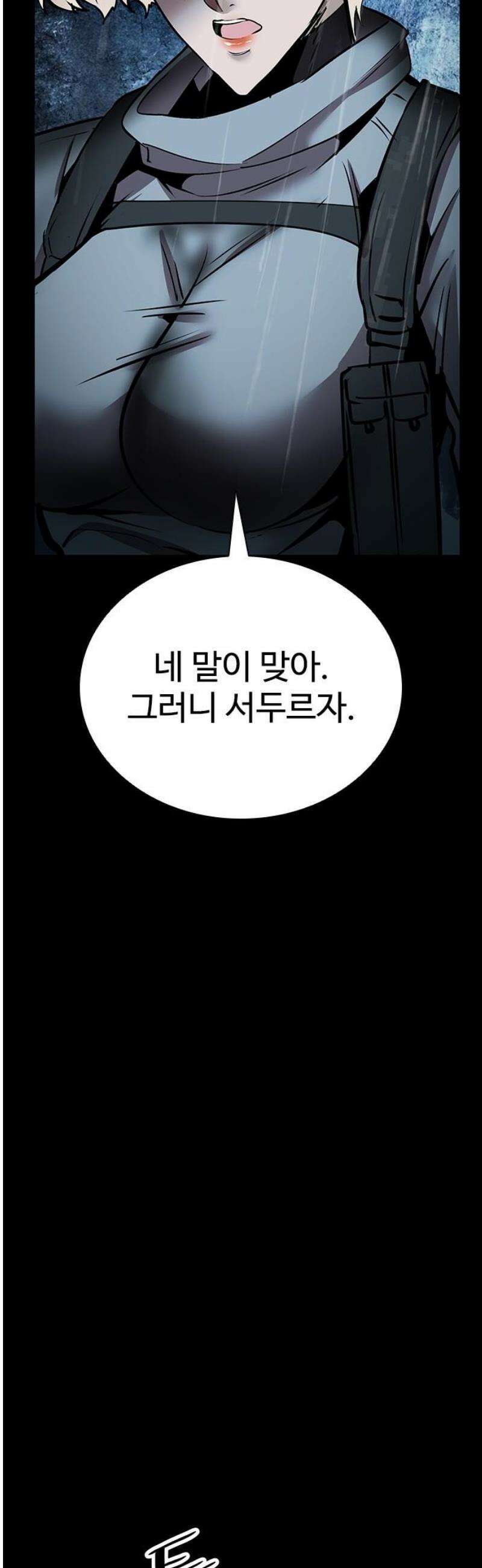 킬링필드 39화 35