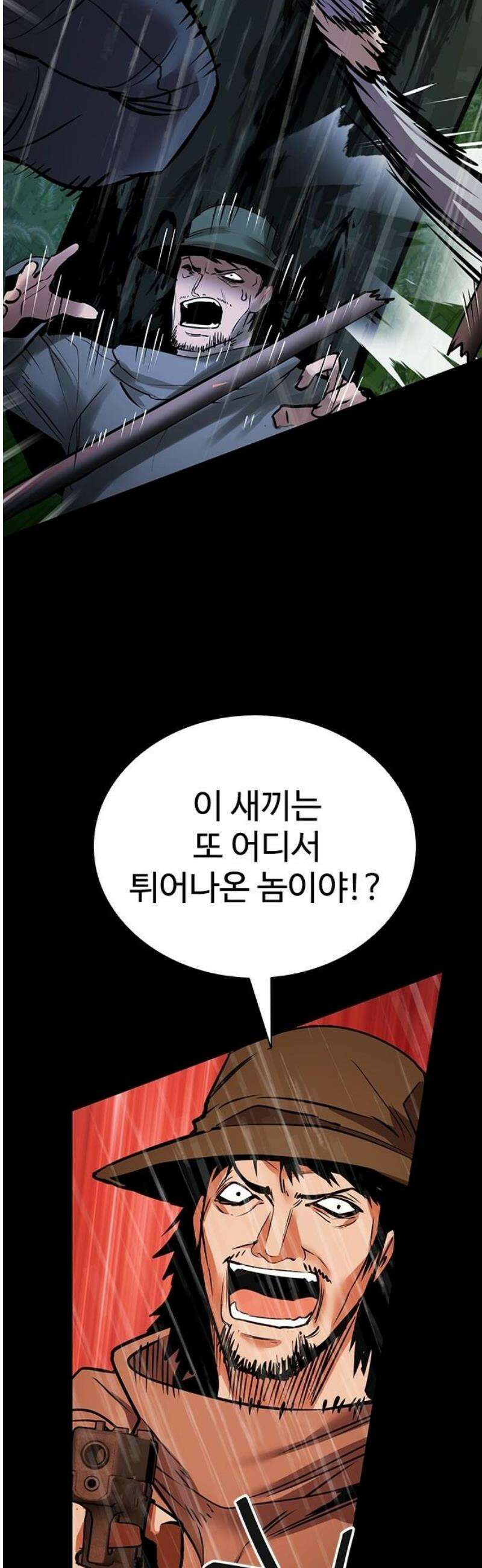 킬링필드 39화 40