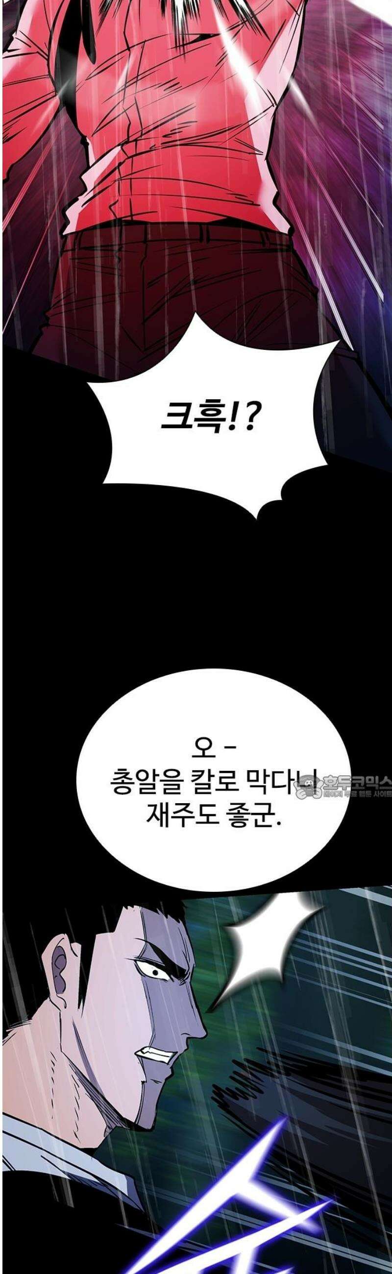 킬링필드 39화 45