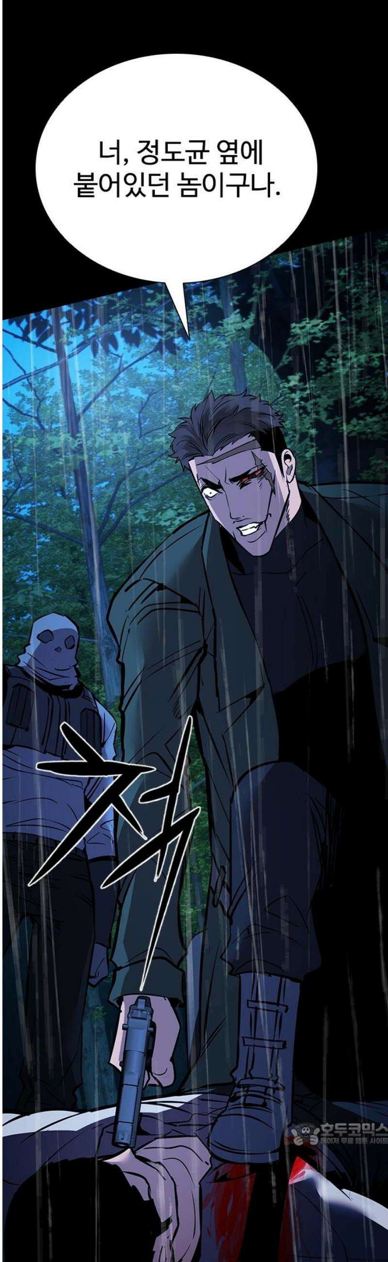 킬링필드 39화 49