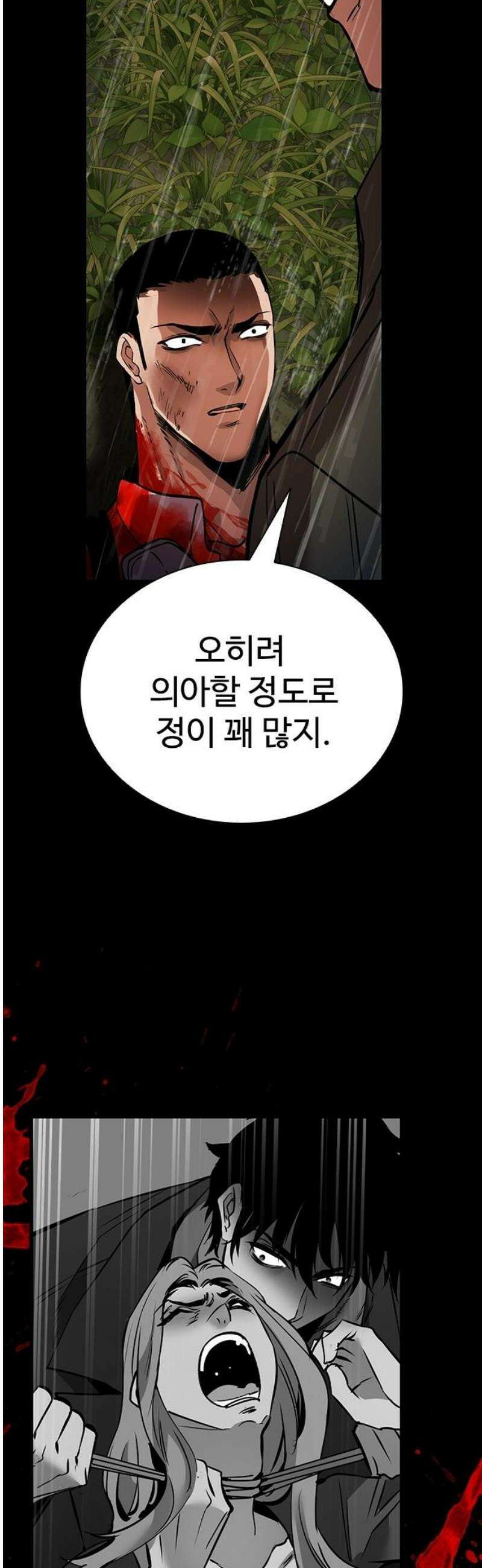 킬링필드 39화 57