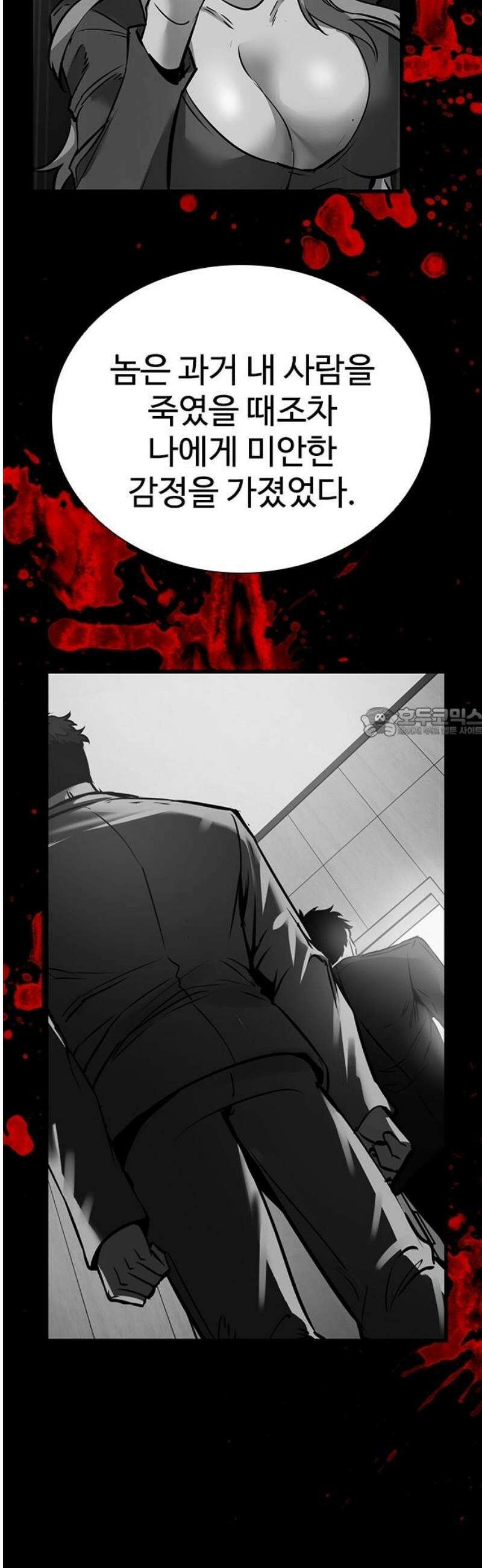 킬링필드 39화 58