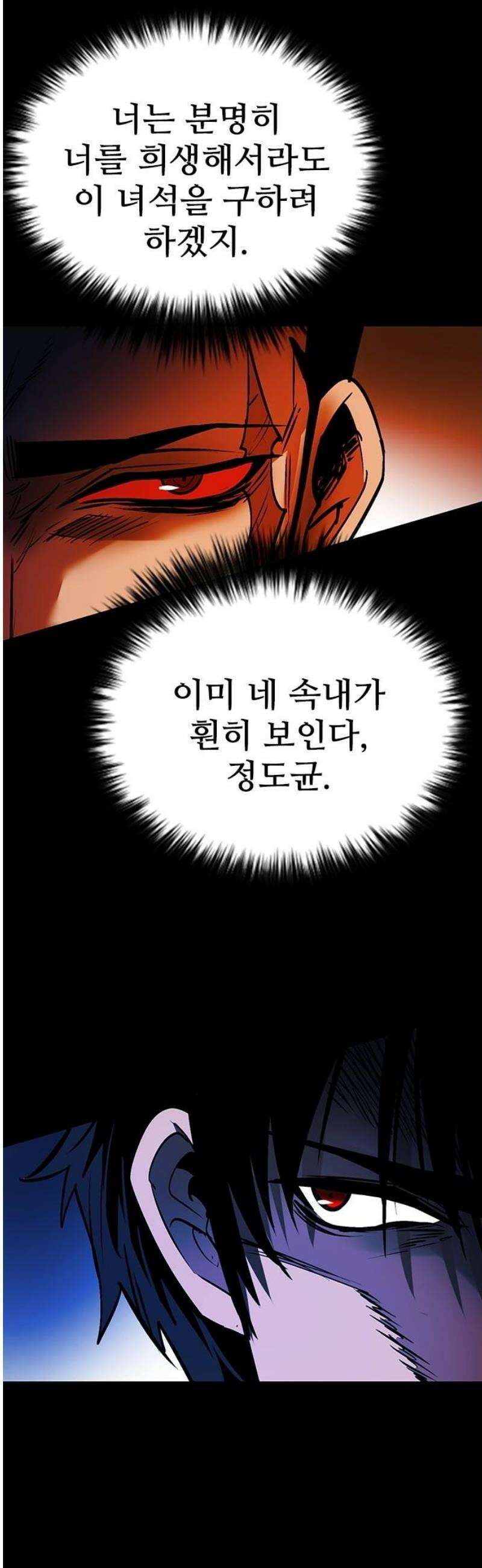 킬링필드 39화 61