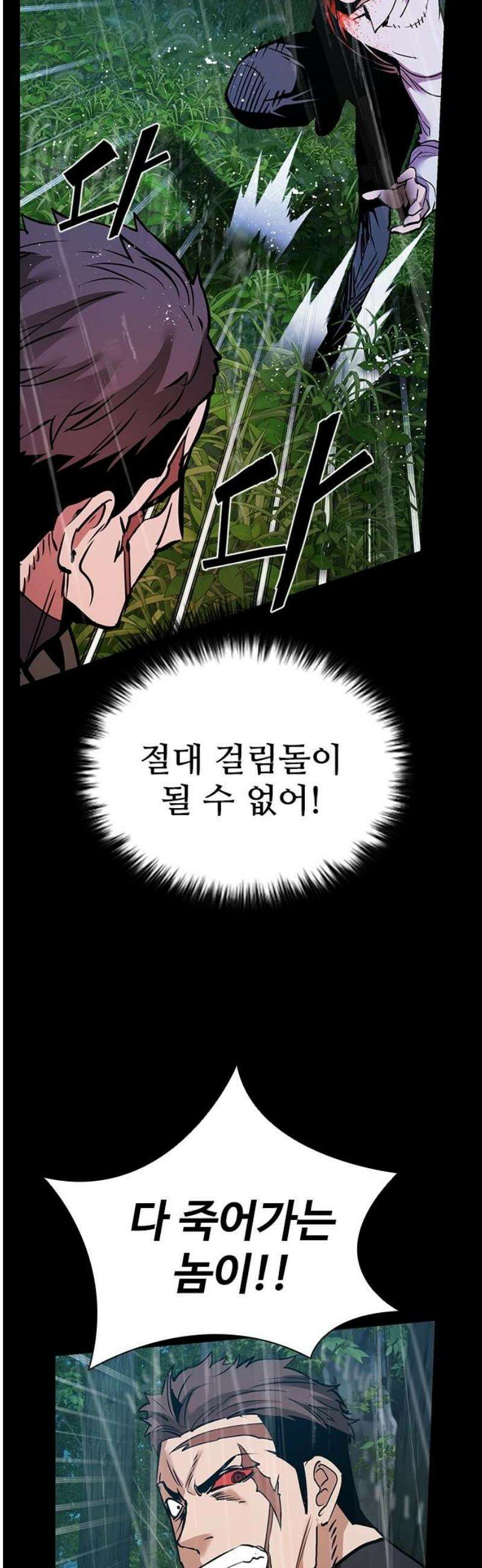 킬링필드 39화 65