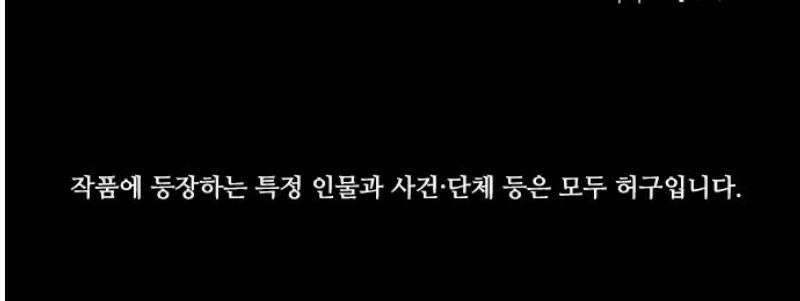 킬링필드 39화 74