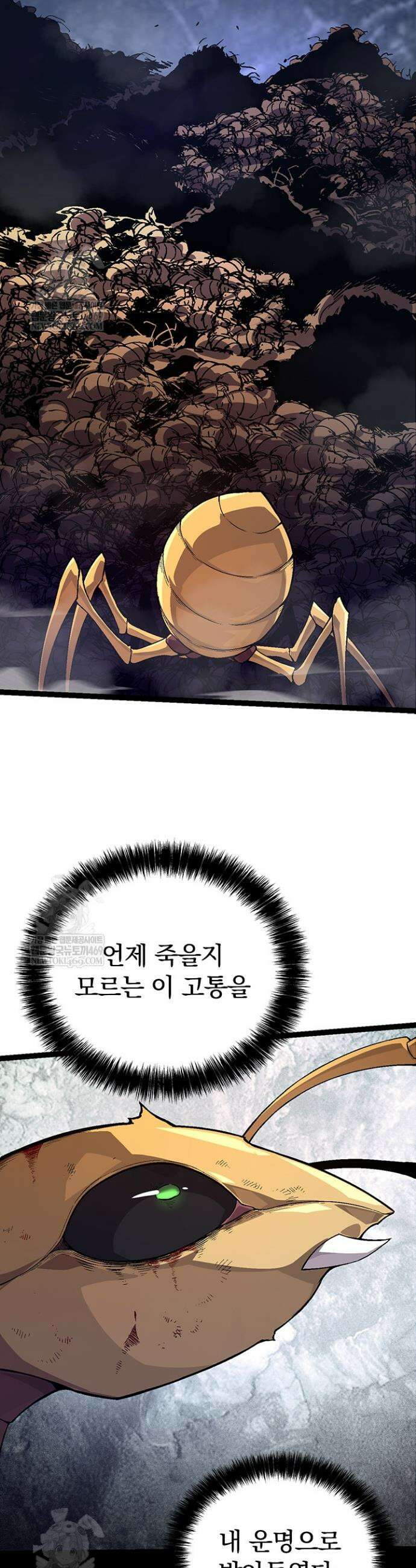 S급 나무로 레벨업 59화 2