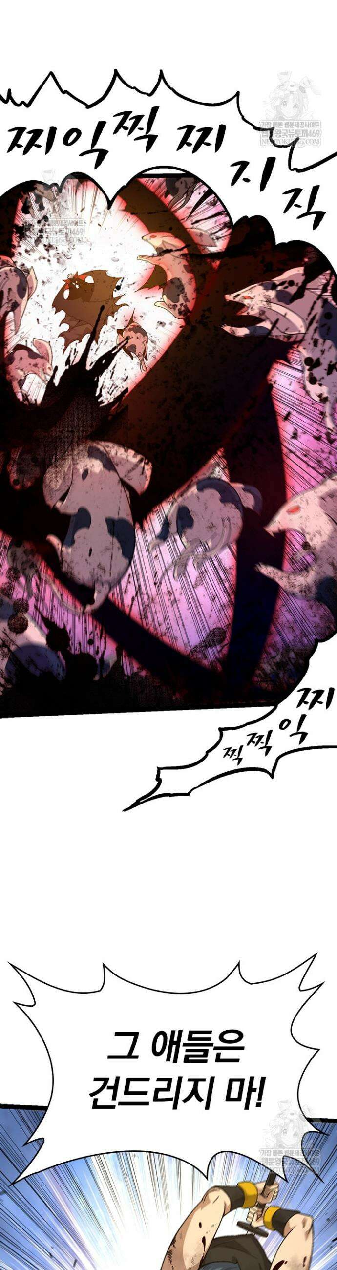 S급 나무로 레벨업 59화 11