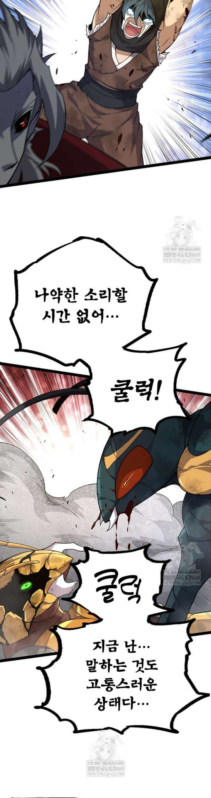 S급 나무로 레벨업 59화 12