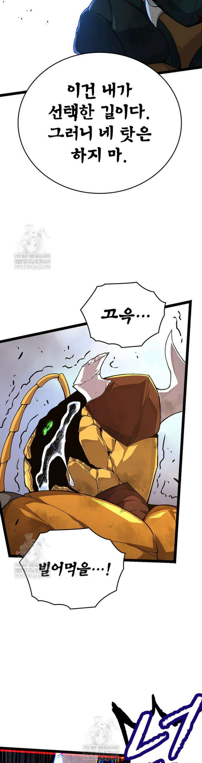 S급 나무로 레벨업 59화 14