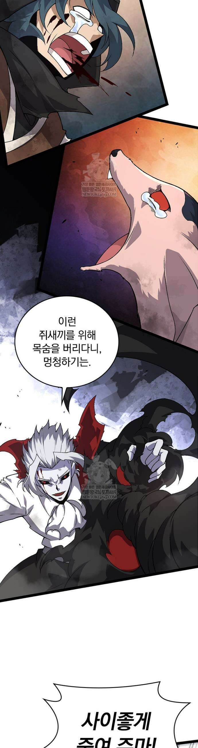 S급 나무로 레벨업 59화 17