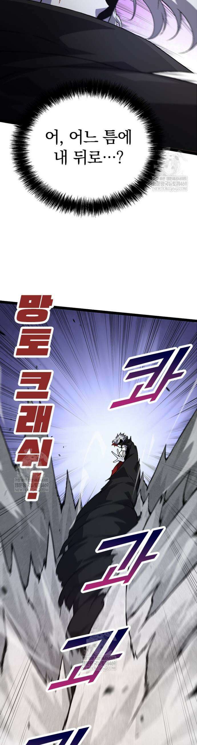S급 나무로 레벨업 59화 23
