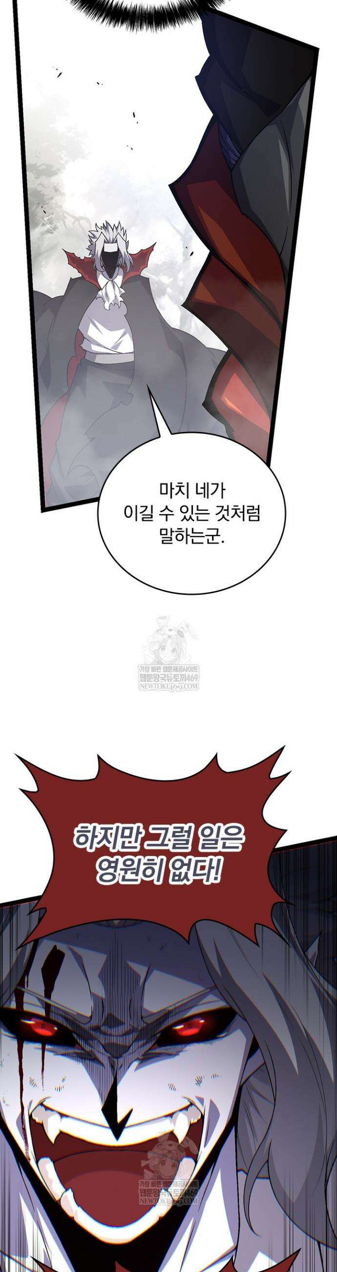 S급 나무로 레벨업 59화 27