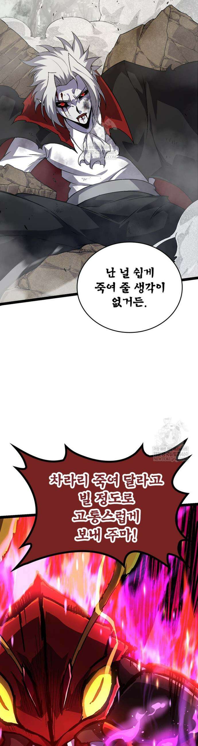 S급 나무로 레벨업 59화 30