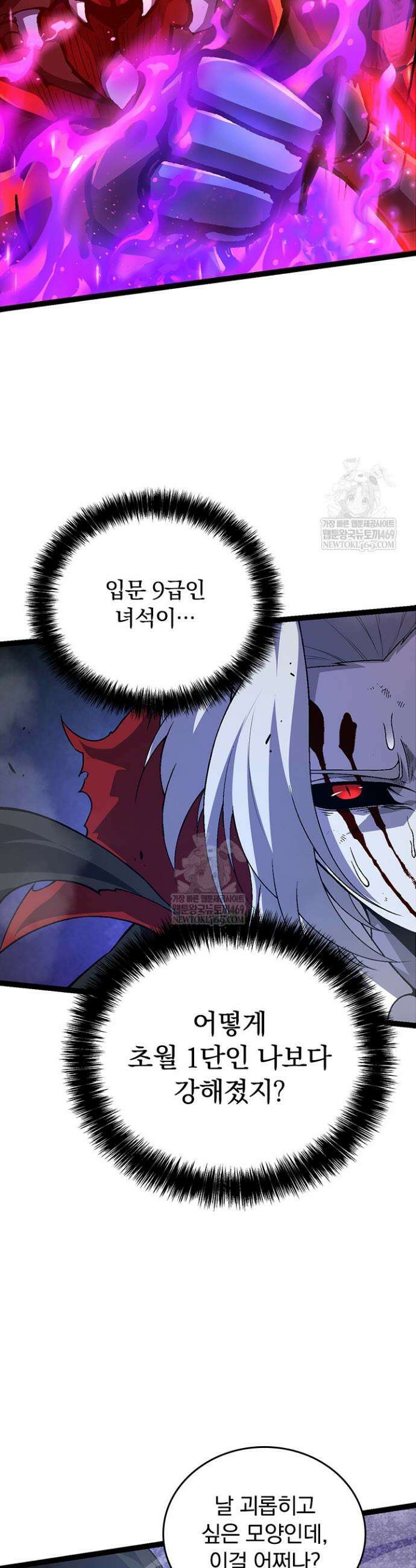 S급 나무로 레벨업 59화 31