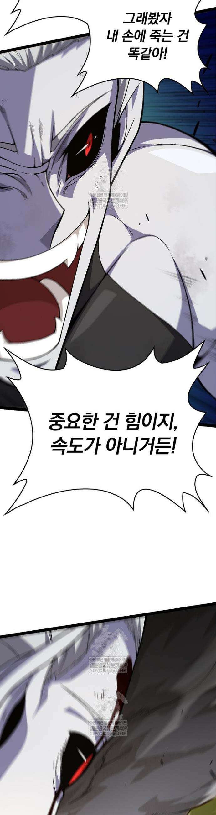 S급 나무로 레벨업 59화 37