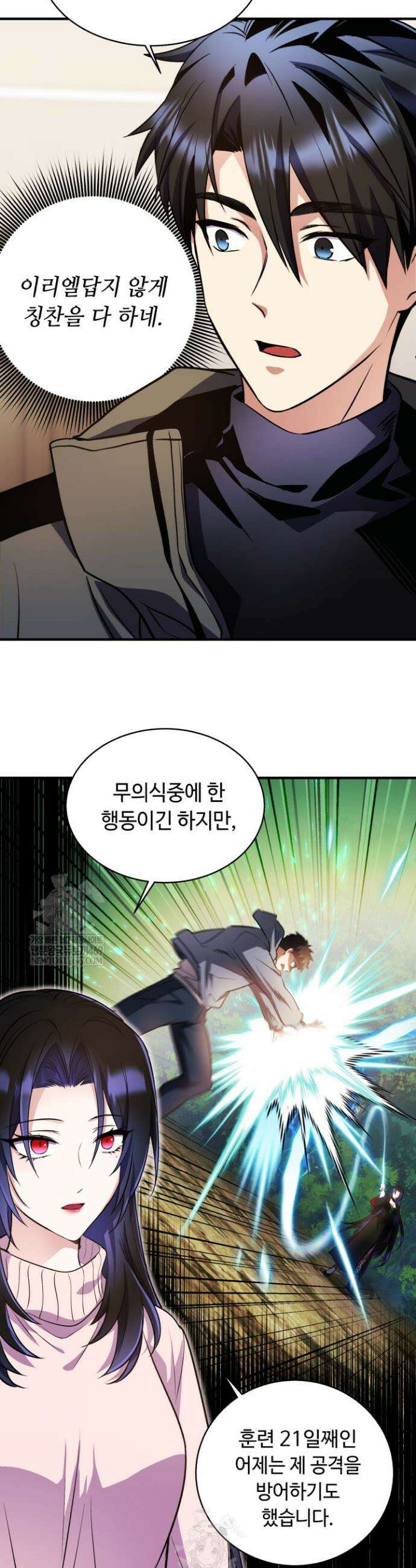 절대자도 아빠는 처음이라 23화 2