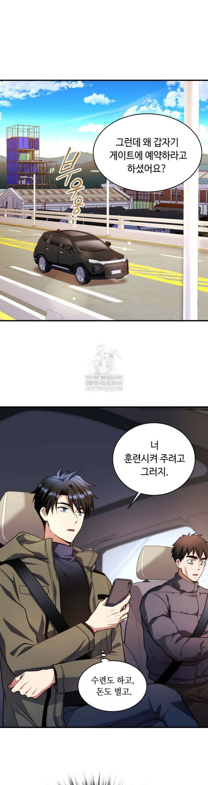 절대자도 아빠는 처음이라 23화 6