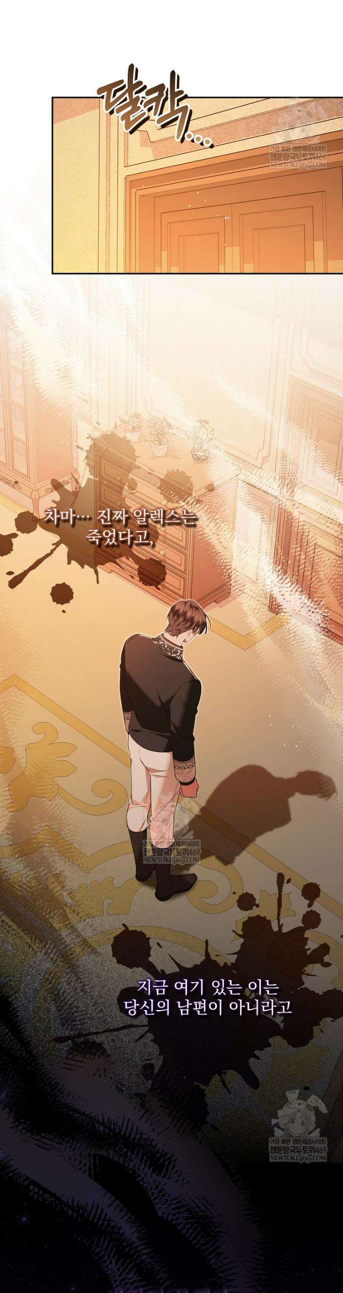 남편이 빙의한 주인공이다 20화 14