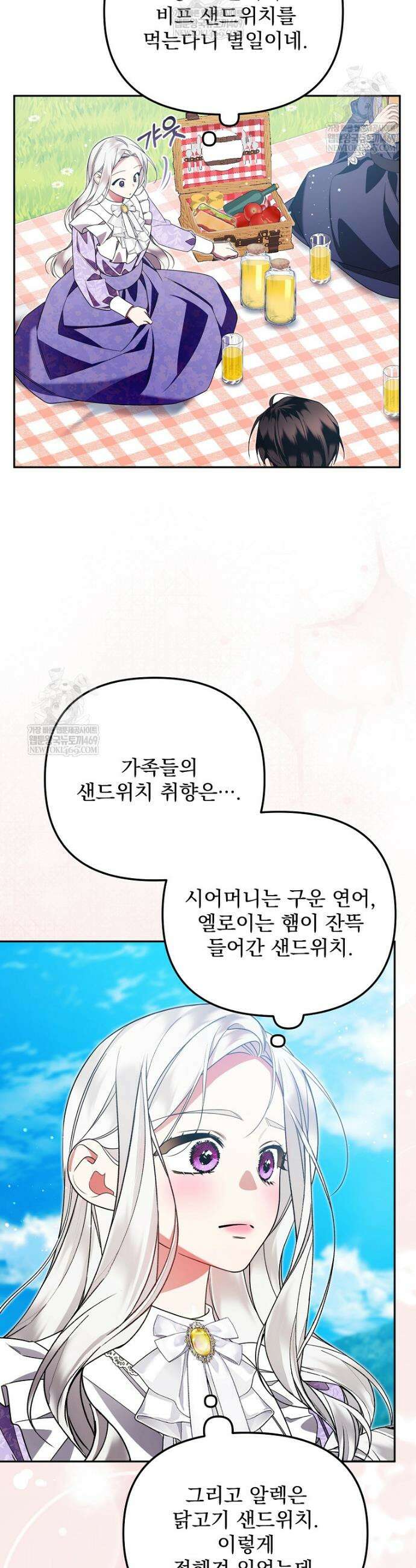 남편이 빙의한 주인공이다 20화 39