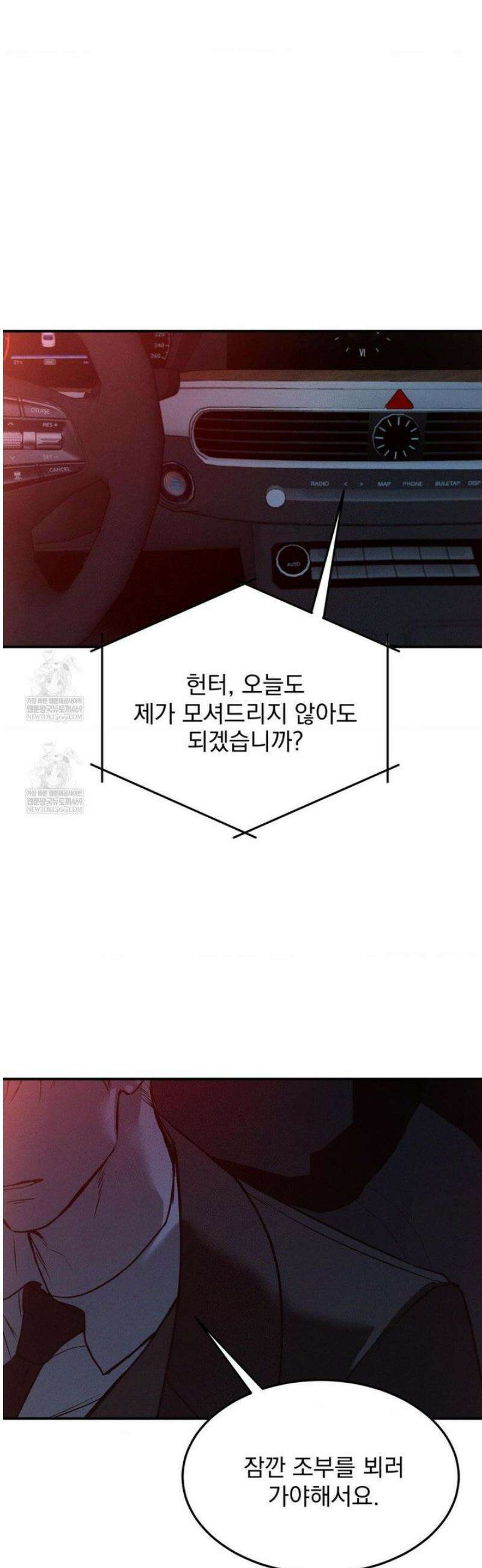 FlashLight (플래시라이트) 54화 2