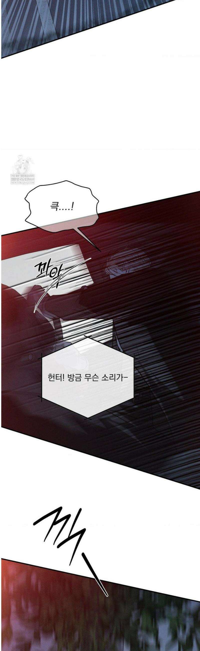 FlashLight (플래시라이트) 54화 8
