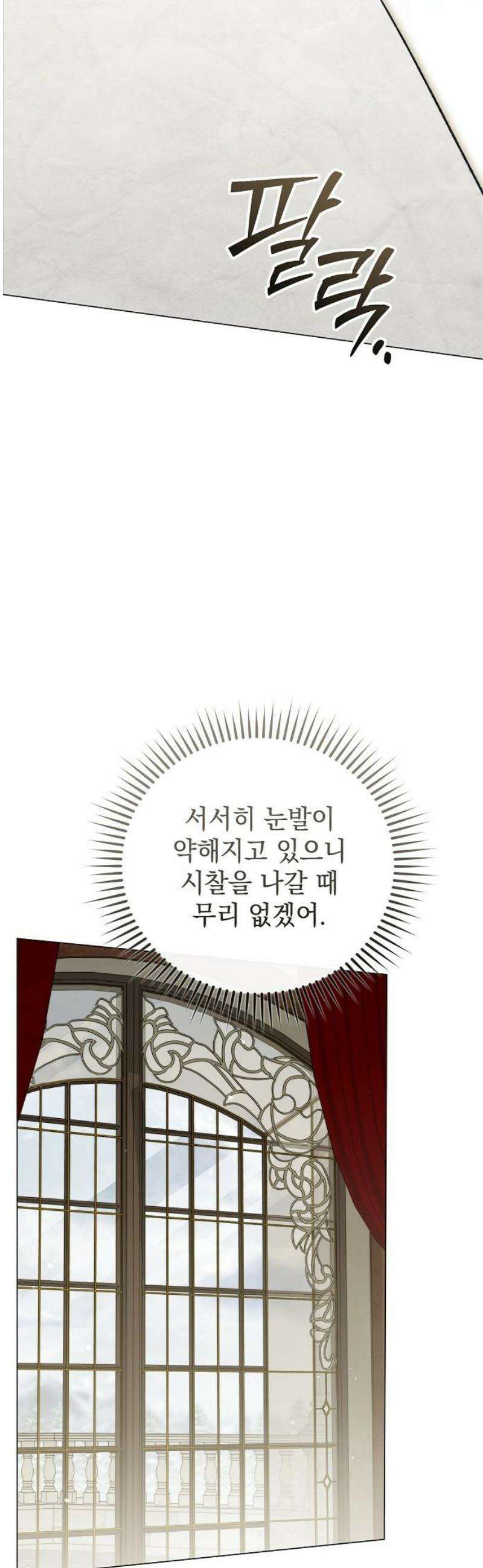 아름다운 줄리엣을 위하여 59화． 사랑을 노래하며 3