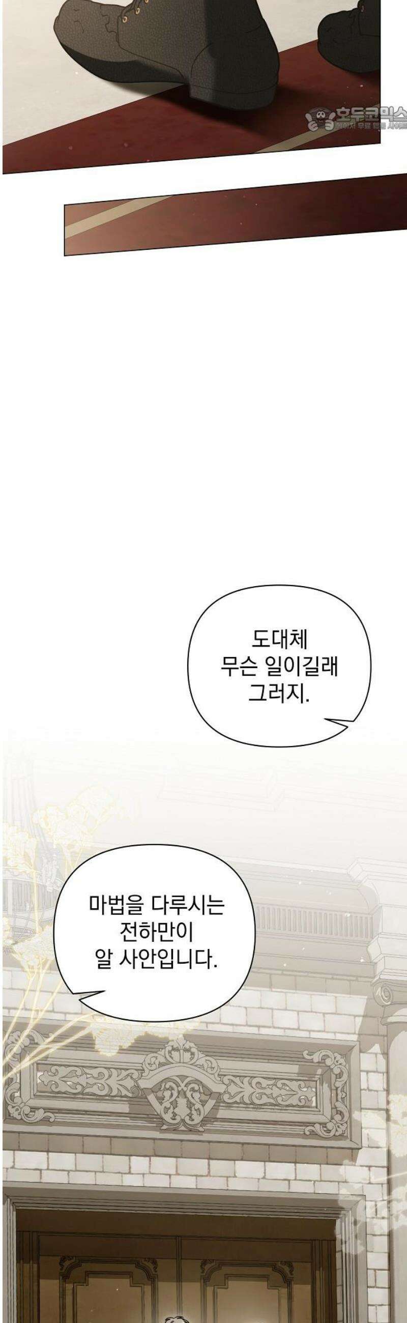 아름다운 줄리엣을 위하여 59화． 사랑을 노래하며 7