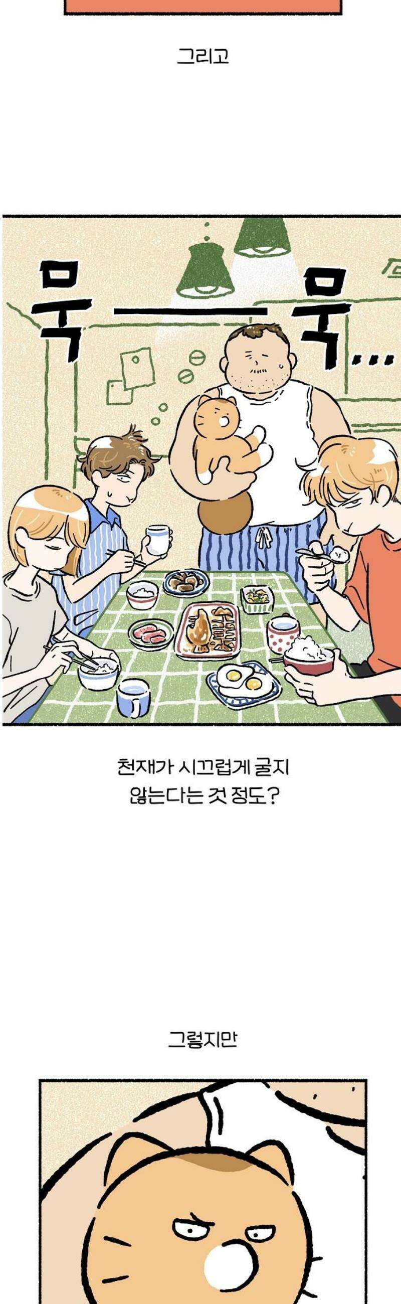 천재, 만재, 백재! 44화 형제의 난(2) 3