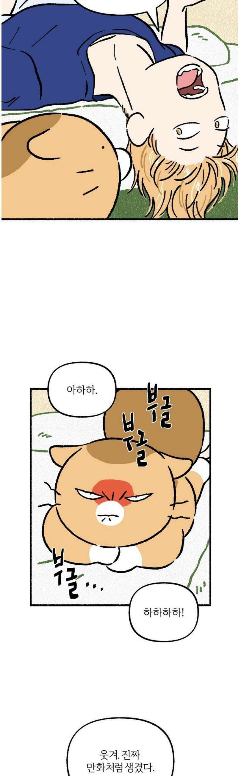 천재, 만재, 백재! 44화 형제의 난(2) 6