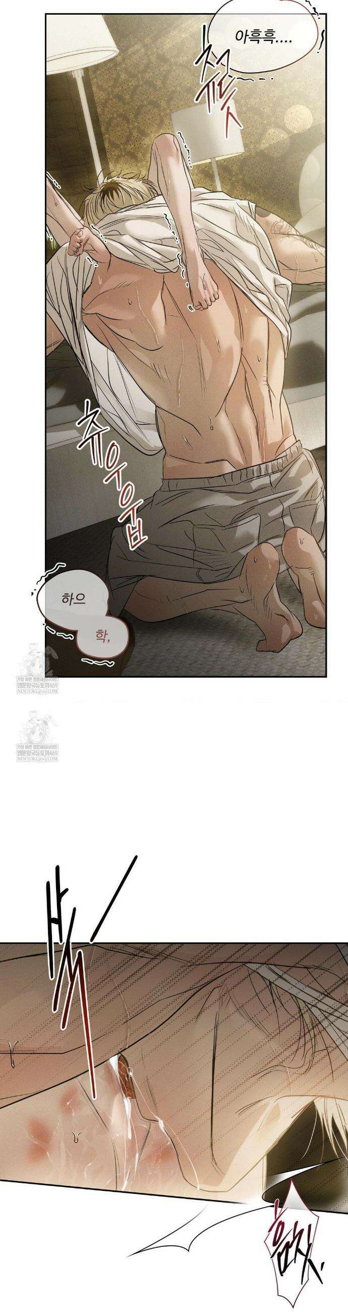 석 달 여름에 43화 6