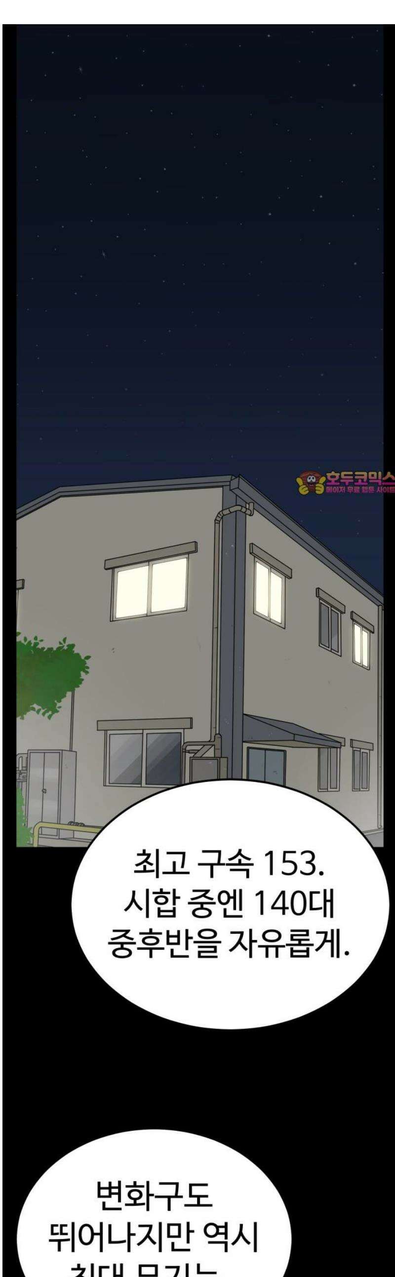 비기닝즈 15． 격돌 (하) 1