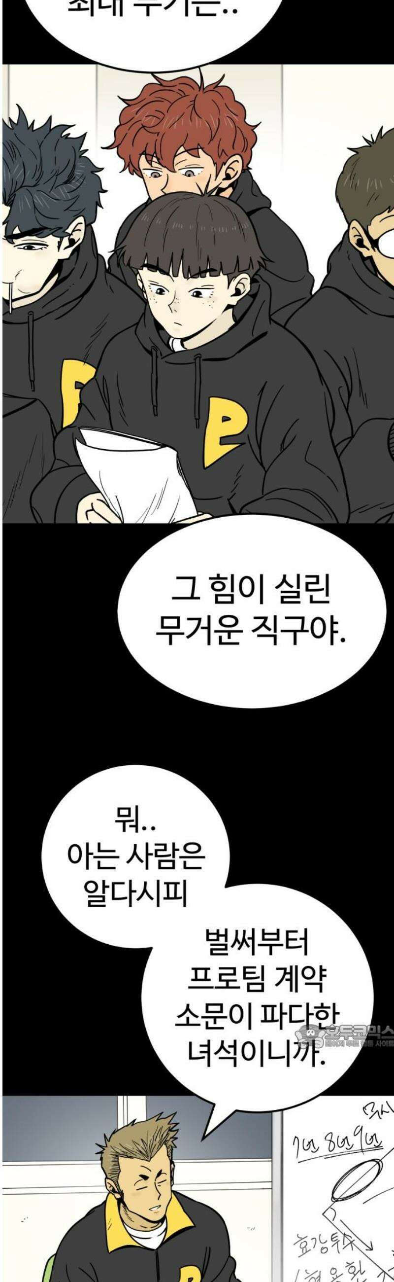 비기닝즈 15． 격돌 (하) 2