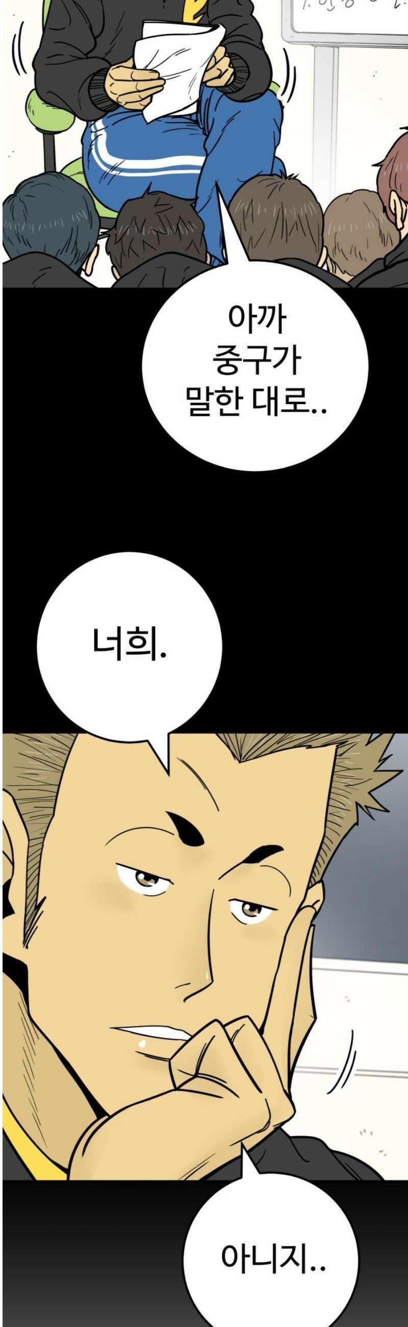 비기닝즈 15． 격돌 (하) 3