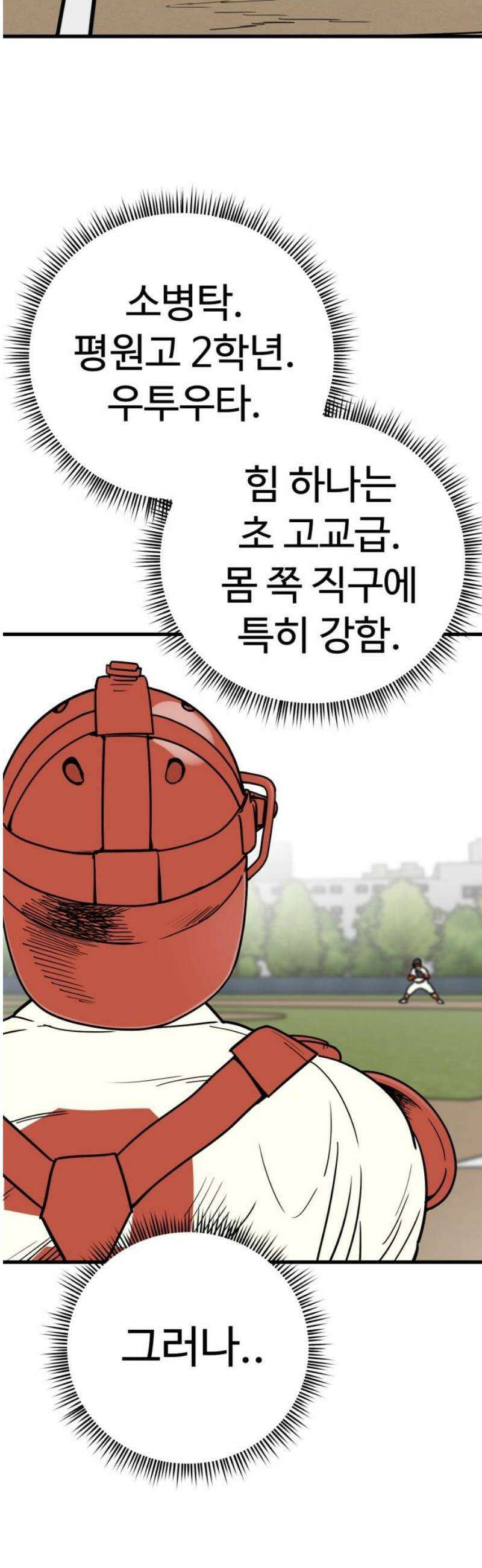 비기닝즈 15． 격돌 (하) 5