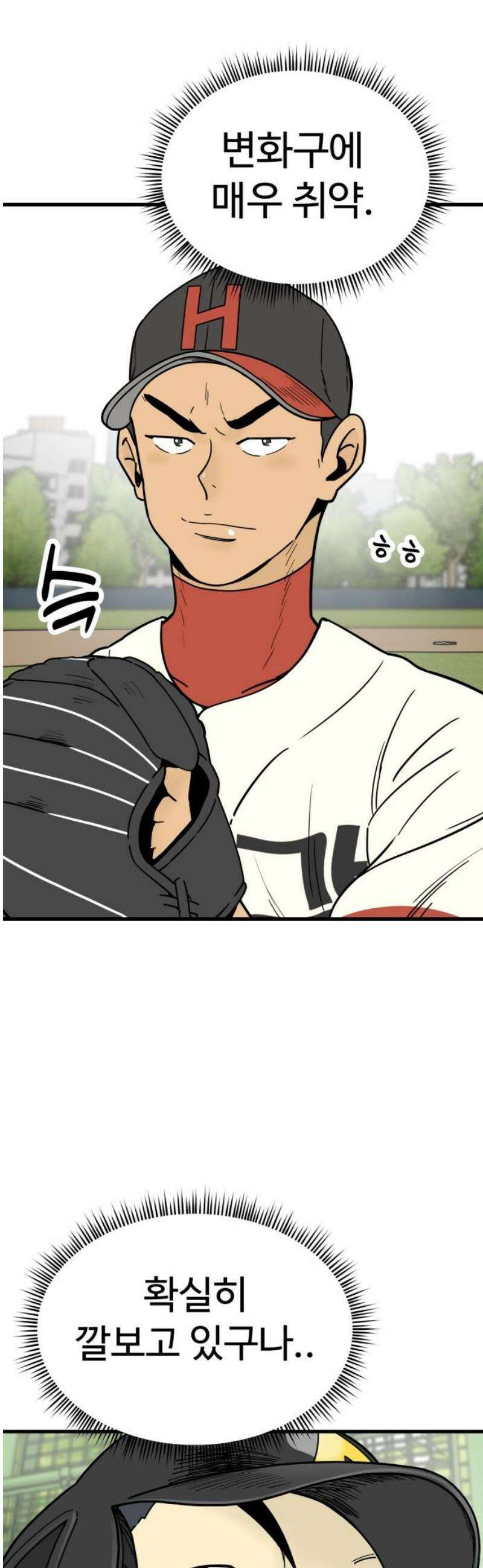 비기닝즈 15． 격돌 (하) 6