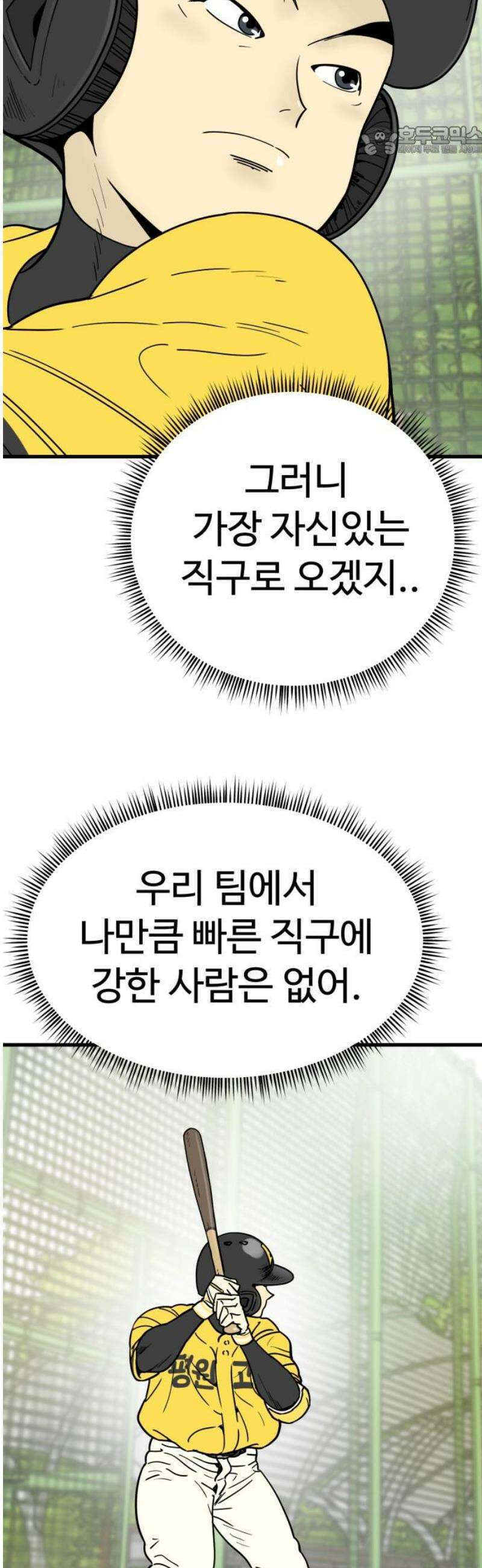 비기닝즈 15． 격돌 (하) 7
