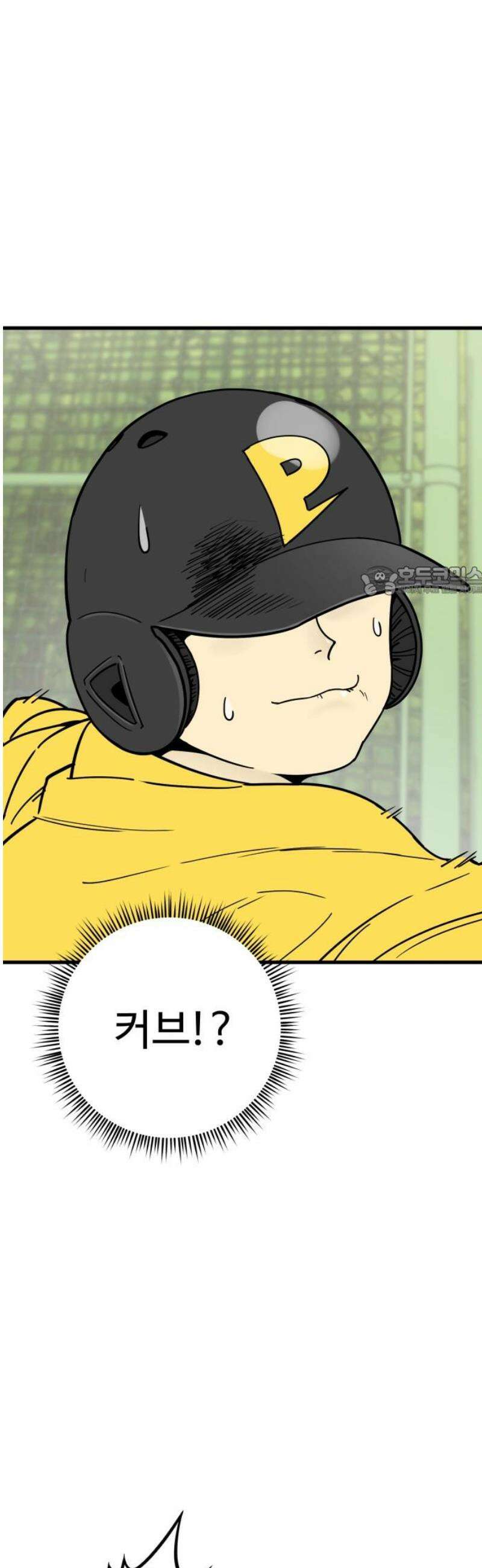 비기닝즈 15． 격돌 (하) 11