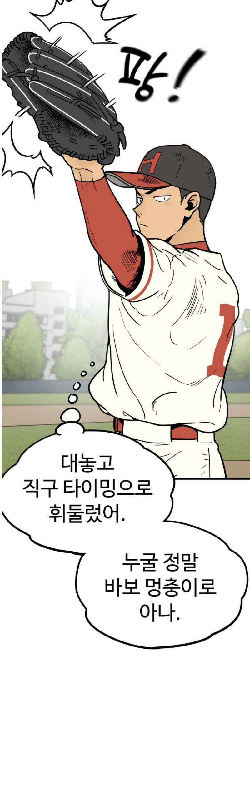 비기닝즈 15． 격돌 (하) 12