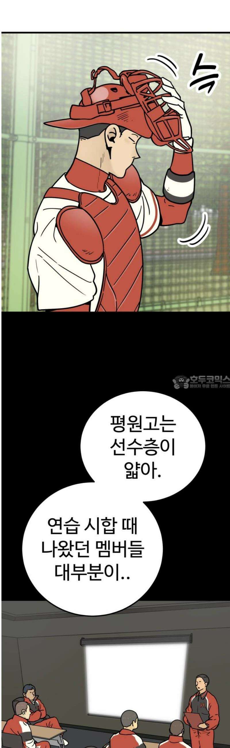 비기닝즈 15． 격돌 (하) 13